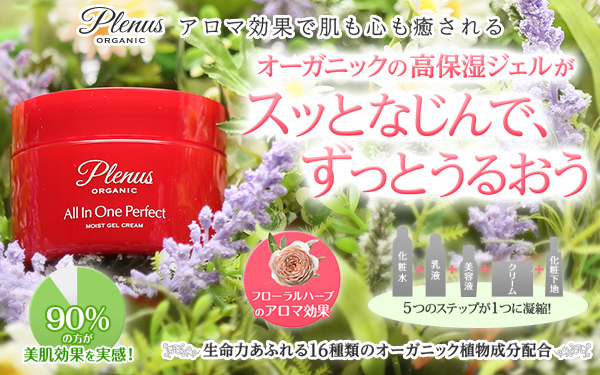 Plenus アロマ効果で肌も心も癒される オーガニックの高保湿ジェルがスッとなじんで、ずっとうるおう生命力あふれる16種類のオーガニック植物成分配合　フローラルハーブのアロマ効果　90%の方が美肌効果を実感　化粧水＋乳液＋美容液＋クリーム＋化粧下地5つのステップが1つに凝縮！