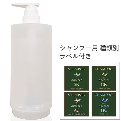 シャンプー用 カートリッジ式容器(透明)