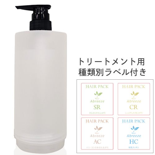 トリートメント用 カートリッジ式容器(透明)