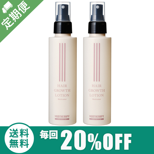 【定期購入】プレミアムマッド育毛ローション150ml×2本セット