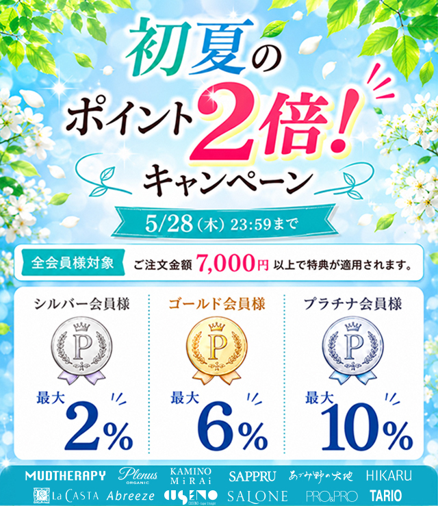 5月PTアップ