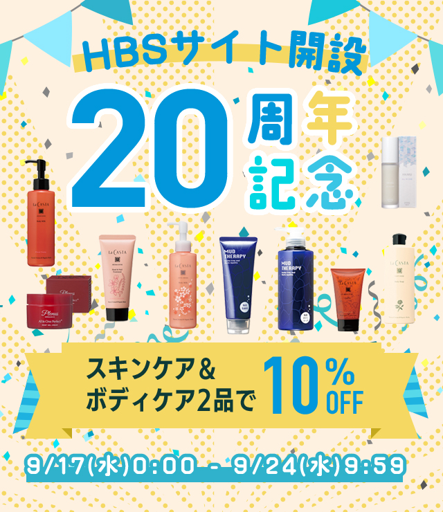 20周年第二弾