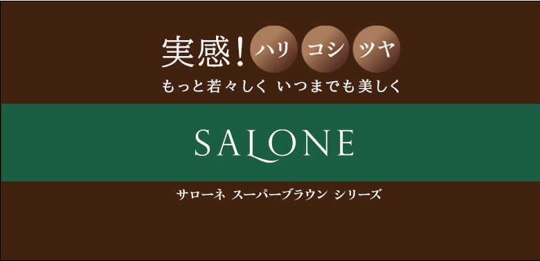 公式ストア パシフィックプロダクツ サローネ スーパーブラウン ヘアエッセンス 150ml ×5セット fucoa.cl