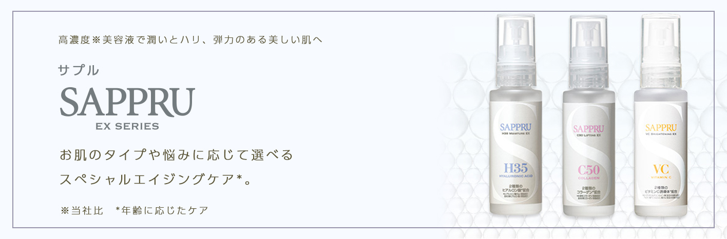 サプル